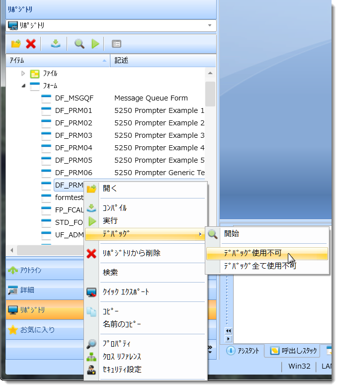Debug diable.png